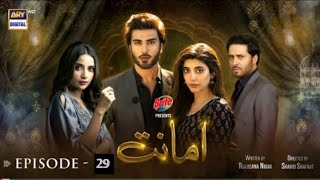 Amanat Episode 29  Subtitle Eng  1st March 2022  ARY Digital Darama  Astore Tv Review [upl. by Einalem]