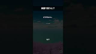 今日の英語フレーズ [upl. by Norit]