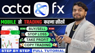 Octafx Use Kaise Kare 2024  Octafx Copy Trading  How To Use Octafx  Octa Smart Trading App Review [upl. by Etezzil]