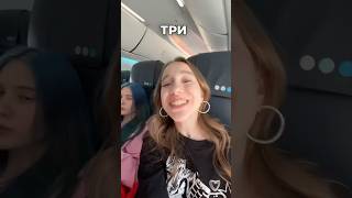 топ 3 способов Не боятся летать на самолете ✈️ [upl. by Aicnelev]