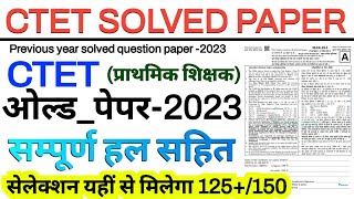 quotctet previous year question paper  ctet solved paper 2023  ctet jan 2024  ctet previous paperquot [upl. by Bohun]