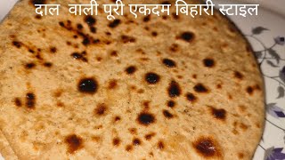 यूपी बिहार की प्रसिद्ध दाल की पूरी एकदम पारम्परिक तरीके से  Chana Dal Poori Recipes [upl. by Arst]