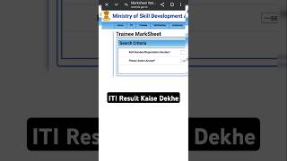 iti result kaise dekhe 2024 itiresult shorts iti marksheet kaise dekhe ncvt [upl. by Crowell]