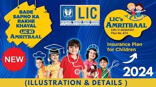 Lic Amritbaal Plan 874  Lic New Children Plan  2024 Hindi [upl. by Selmner]