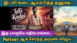 Idly kadai movie update Dhanush  Wunderbar films [upl. by Blankenship]