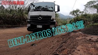 BENZ ACTROS 2651試駕 [upl. by Allison593]