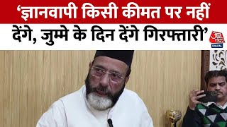 Gyanvapi Case Maulana Tauqeer Raza बोले आत्महत्या नहीं कर सकता इसलिए हो रहा हूं गिरफ्तार Aaj Tak [upl. by Fons894]