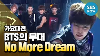 2013가요대전 방탄소년단BTS No More Dream  SBS Music Awards Special Clip [upl. by Aitercal]