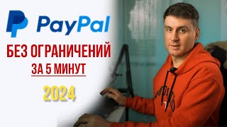 Как зарегистрировать PayPal в России Турции в 2024 и как привязать банковскую карту [upl. by Musser]