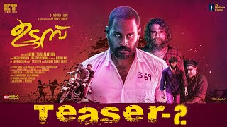 Udumbu Official Teaser 2  Kannan Thamarakkulam  Senthil Krishna  Hareesh Peradi  Alencier [upl. by Frants492]