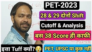 UPSSSC PET EXAM 2023  PET Exam Level PET Exam Safe Score Cutoff Analysis  Pet Exam Answer Key [upl. by Salahcin]