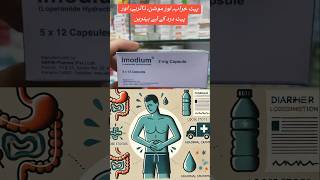 Imodium Capsules Lose motionPaat kharab aur dast ke ilaj k lie mufed hy shorts youtubeshorts [upl. by Htebazila]