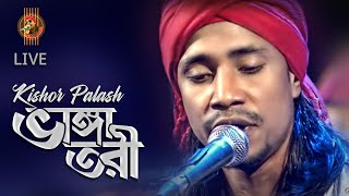 Kishor Palash  Bhanga Tori  Studio Live  Folk Fusion  Folk Box [upl. by Adnam]