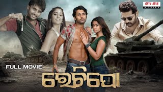 Rechhipo Odia Movie  ରେଚିପୋ  Odia Full Movie HD  Nithin  Ileana  New Film  Shiv Odia Movies [upl. by Dorkas164]