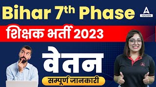 BPSC Teacher Salary 2023  Bihar Teacher Salary वेतन [upl. by Fruin476]