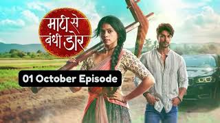 Maati Se Bandhi Dor 1st October 2024 Episode Maati Se Bandhi Dor Today NEW PROMO [upl. by Neemsaj]