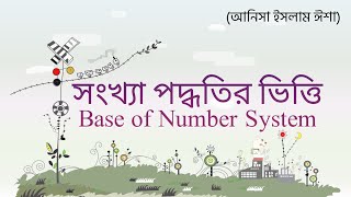 HSC ICT CHAPTER 3।Convertion of decimal binary octalhexadecimal Esha [upl. by Ham315]