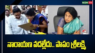 Ias Officer Sri Lakshmi కి మరోసారి చేదు అనుభవం  TDP  YS Jagan  AP Politics  NidhiTv [upl. by Atikihs]