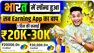 new earning app today  paise kaise kamaye  online paise kaise kamaye [upl. by Lorine]