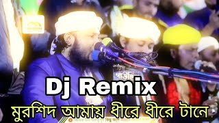 মুর্শিদ আমার কি মহিমা জানে Remix  Tiktok viral dj song 2024  Sd Niloy  Murshid Amar Hujur dj [upl. by Nalniuq72]