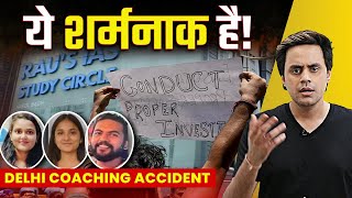 Delhi Coaching Flood  घटना का कसूरवार कौन  RAUS IAS Study Circle  Delhi Flood News  RJ Raunak [upl. by Adnicaj]