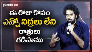 Director Chandoo Mondeti Speech  Karthikeya 2 Success Meet  Nikhil Siddharth Anupama Greatandhra [upl. by Yrrot]