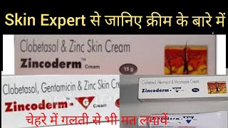 Review of Zincoderm cream by skin expert  Zincoderm cream की सही जानकारी [upl. by Lacsap]