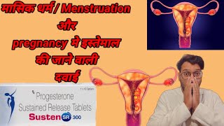 Susten 300 mg tablet  pregnancy or menstruation मे इस्तेमाल की जाने वाली दवाई [upl. by Garnet83]