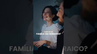 COMO SE DIZ “FAMÍLIA” EM HEBRAICO hebraico hebraicodiario [upl. by Olim376]