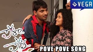 Pora Pove Movie Songs  Pove Pove Song [upl. by Nihcas143]