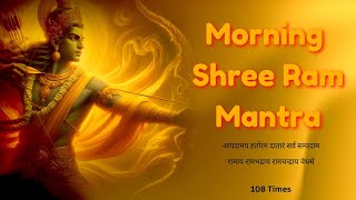 Morning Shree Ram Mantra  Apadamapa Hataram  Shri Ramaya Ramabhadraya 108 Times [upl. by Romanas]