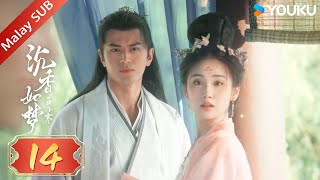 BMSUB【Gaharu Bagai Mimpi 沉香如梦夜不寒】EP 14  The Entangled Fate  YOUKU Malaysia 李九霖 张雅卓 [upl. by Enilra]