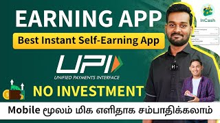 Best Money Earning App in Tamil  Earn Real Cash Online Daily Without Investment  2024 [upl. by Rustie]