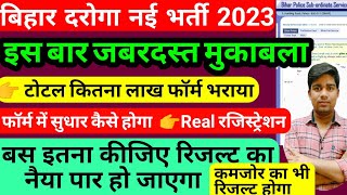 bihar si total form fill up 2023bihar daroga exam date 2023bihar daroga form kitna bharaya [upl. by Ordnas]