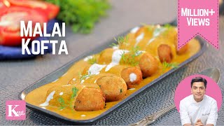 रेस्टौरंट जैसा मलाई कोफ़्ता बनाने का आसान तरीका Malai Kofta Recipe  Malai Kofte  Chef Kunal Kapur [upl. by Hbahsur]