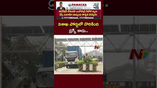 CBI Confirms No Drugs In Container Seized At Visakhapatnam Port  Special Report  Ntv [upl. by Nived]