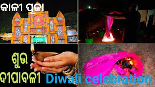 Day  03Diwali CelebrationVillage vlogKali Puja Odishawalagirish75hardchallenge [upl. by Athene]