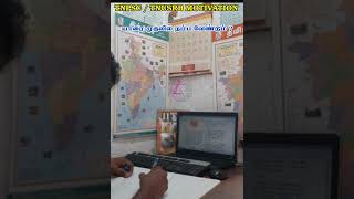 TNPSC Motivation யாரை முதலில் நம்ப வேண்டும்  tnpsctamil tnpsc motivation tamil tamilnadu 2024 [upl. by Ettezoj]