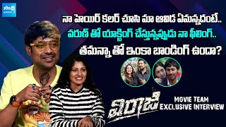 Hero Varun Sandesh Exclusive Interview  Viraaji Movie Trailer  SakshiTVCinema [upl. by Etselec]