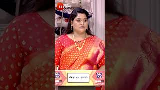 Didi No1 SEASON 9 Shorts Zee Bangla Entertainment Reality [upl. by Fransis]