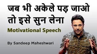 POWERFUL MOTIVATIONAL SPEECH  By Sandeep Maheshwari  Latest Video 2020  Hindi [upl. by Aras861]