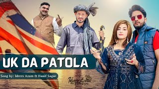 Uk Da Patola Official Music Video  Idrees Azam ft Hanif Sager  Latest Mirpuri  UK 🇬🇧 Song 2023 [upl. by Alhan]