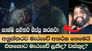 Kiya Denna Adare Tharam කියා දෙන්න ආදරේ තරම්  Episode 52  21st July 2021  Sirasa TV [upl. by Oizirbaf]