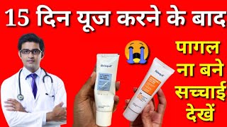 Reequil Sheer Zinc Tinted Sunscreen Review 2023 Reequil Ultra Matt Dry Touch Sunscreen Review [upl. by Faus]