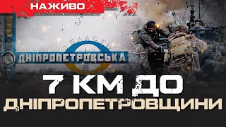 КУРАХОВЕ КУРЩИНА КУП’ЯНСЬК  ОБСТАНОВКА НА ФРОНТІ ЮРІЙ БУТУСОВ НАЖИВО 161124 [upl. by Tamara]