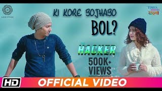 Ki Kore Bojhabo Bol  Full Song  Raj Barman  Aryann  Ena Saha  The Hacker  Bengali Movie 2019 [upl. by Telracs]