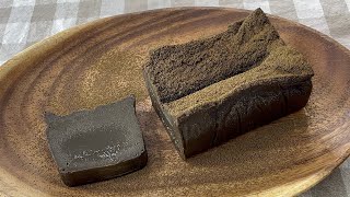 How to make Gâteau au houjicha chocolate No flour Houjicha cake  小麦粉不使用 ほうじ茶ガトーショコラの作り方 [upl. by Coffey563]