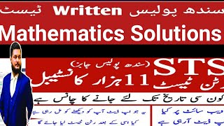 Sindh Police Constable STS paper leaked Complete STS test preparation 2024sindhpolicephysical test [upl. by Salangia]