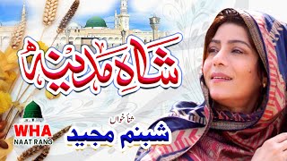 Shah e Madina Beautiful Naat By Shabnam Majeed  WHA NAAT RANG [upl. by Isador360]