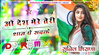 O Desh Mere Teri Shan Pe Sadke Dj Remix Song  New Desh Bhakti Dj Song 2024  O Desh Mere Dj Song [upl. by Emoraj522]